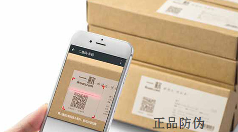 正品防伪标签 正品防伪标签