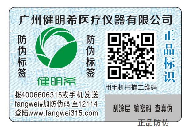 二维码防伪标签帮您认识进口奶粉真伪 二维码防伪标签帮您认识进口奶粉真伪