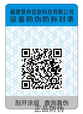 防伪标签除了防伪还能做啥?__正品防伪 防伪标签除了防伪还能做啥?__正品防伪