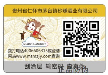 产品做防伪标签有什么好处? 产品做防伪标签有什么好处?