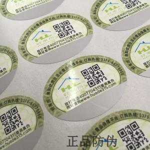 化妆品二维码 化妆品二维码