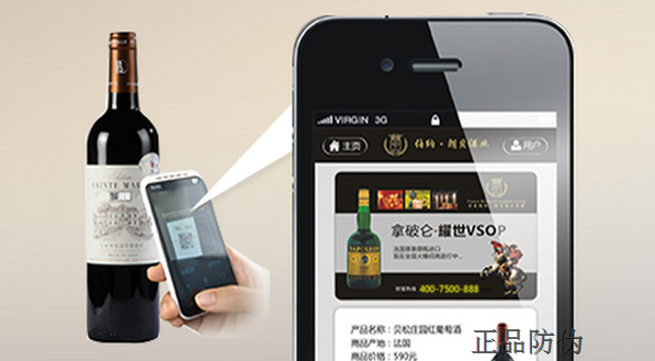 加密二维码防伪 加密二维码防伪