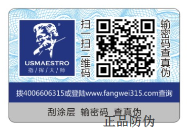 二维码防伪可以防窜货吗?_正品防伪 二维码防伪可以防窜货吗?_正品防伪