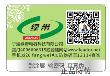 防伪标签到达到防伪的作用想要哪些条件?__正品防伪 防伪标签到达到防伪的作用想要哪些条件?__正品防伪
