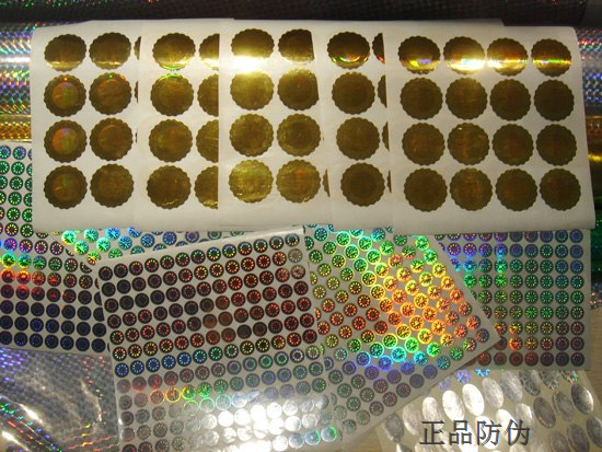 镭辐射防伪标签的防伪类型_正品防伪 镭辐射防伪标签的防伪类型_正品防伪