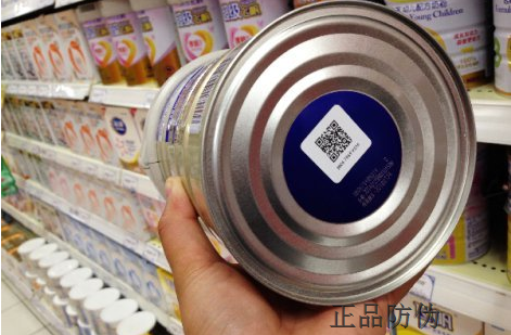 二维码防伪标签的追溯过程有哪些?_正品防伪 二维码防伪标签的追溯过程有哪些?_正品防伪
