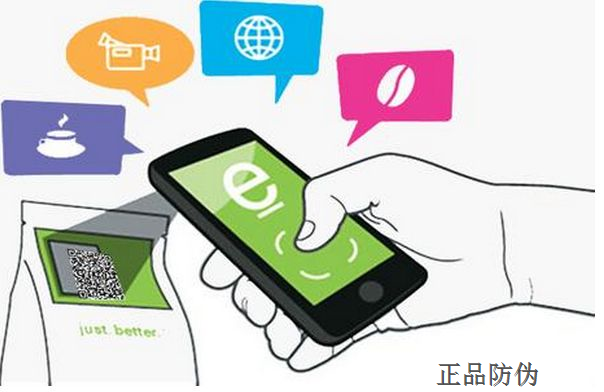 二维码溯源系统监控产品流通全过程__正品防伪 二维码溯源系统监控产品流通全过程__正品防伪