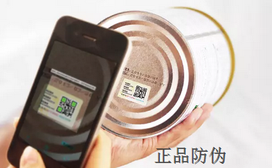 二维码防伪标签 二维码防伪标签