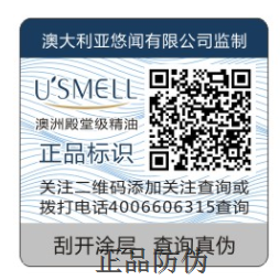 价格高的防伪标签就一定好? 价格高的防伪标签就一定好?