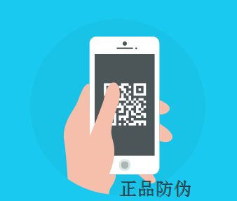 二维码防伪防窜货系统功能如何实现?_正品防伪 二维码防伪防窜货系统功能如何实现?_正品防伪