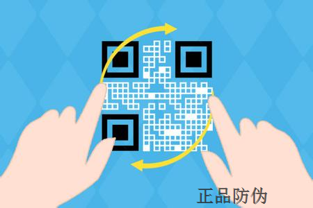 二维码防伪是如何实现营销?_正品防伪 二维码防伪是如何实现营销?_正品防伪