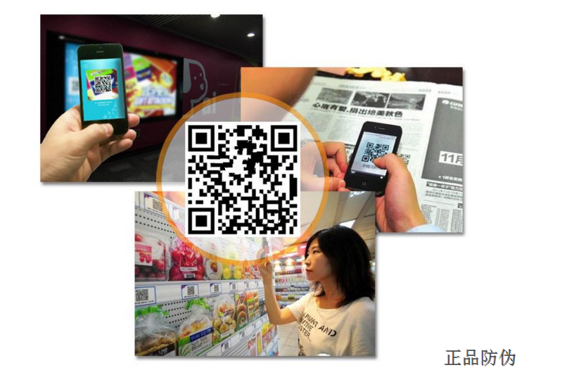 二维码促销系统 码上开启促销活动__正品防伪 二维码促销系统 码上开启促销活动__正品防伪
