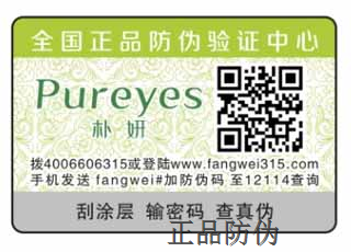 正品防伪教你鉴别真假烟_正品防伪 正品防伪教你鉴别真假烟_正品防伪