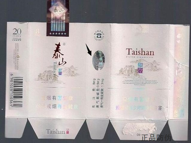 香烟防伪标签 香烟防伪标签