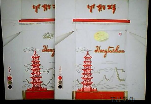 防伪辨别一、是否具有激光的全息防伪标志 防伪辨别一、是否具有激光的全息防伪标志