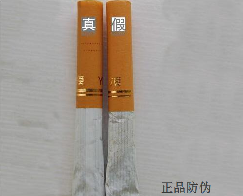 烟盒和卷烟纸张的防伪标识 烟盒和卷烟纸张的防伪标识
