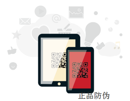 防伪标签 防伪标签