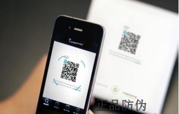 二维码防伪 二维码防伪