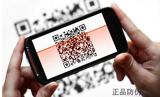 二维码防伪系统 二维码防伪系统