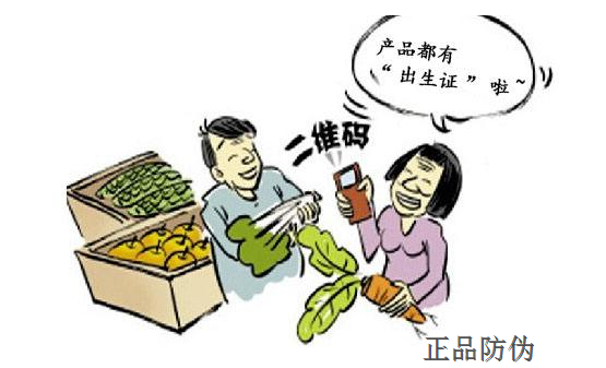 二维码是怎样实现产品质量追溯的?_正品防伪 二维码是怎样实现产品质量追溯的?_正品防伪
