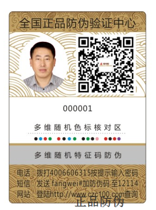 防伪标签制作 防伪标签制作