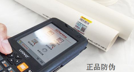 防窜货渠道管控系统_正品防伪 防窜货渠道管控系统_正品防伪