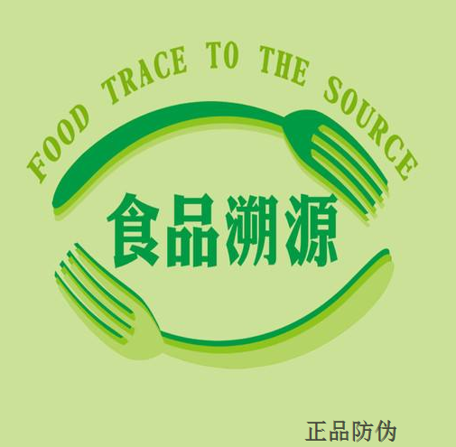 食品溯源正品防伪 食品溯源正品防伪
