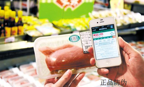 肉类安全防伪溯源 肉类安全防伪溯源
