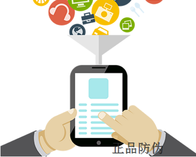 防伪标签 防伪标签