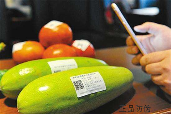 农产品防伪 农产品防伪