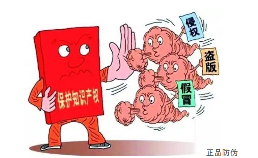 无形资产如何防伪_正品防伪 无形资产如何防伪_正品防伪