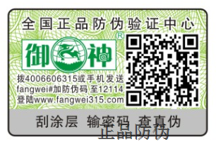 防伪标签如何选择?_正品防伪 防伪标签如何选择?_正品防伪