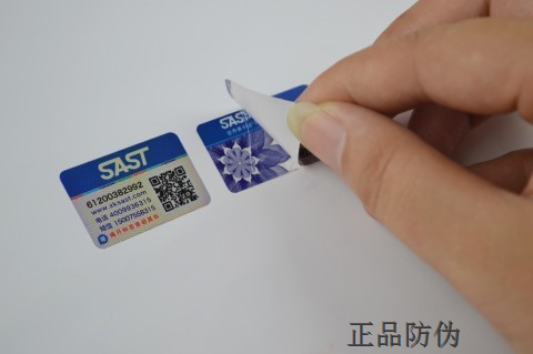 经典二维码双码防伪 经典二维码双码防伪