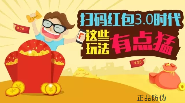 二维码防伪标签除了防伪还能能为企业带来什么?__正品防伪 二维码防伪标签除了防伪还能能为企业带来什么?__正品防伪