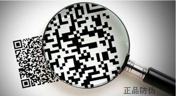 二维码防伪开发 二维码防伪开发
