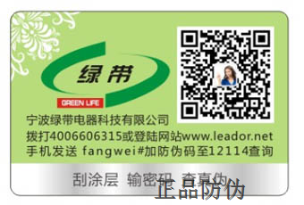 二维码防伪系统开发公司 二维码防伪系统开发公司