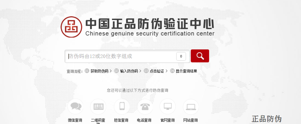 防伪标签制作公司 防伪标签制作公司