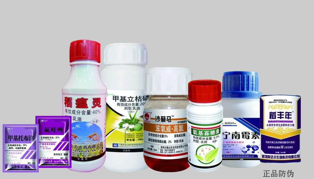 农药溯源标签监管平台 农药溯源标签监管平台