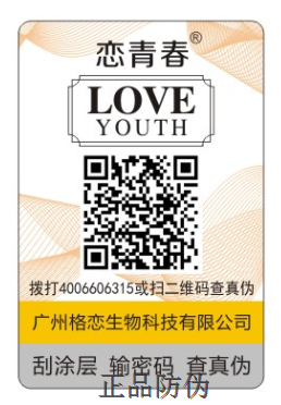 动态二维码防伪技术的优势有哪些?_正品防伪 动态二维码防伪技术的优势有哪些?_正品防伪