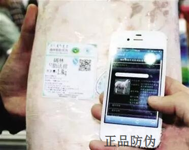 羊肉追溯系统 助你打造优质肉_正品防伪 羊肉追溯系统 助你打造优质肉_正品防伪