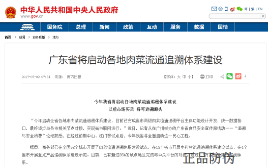 二维码溯源系统开发公司 二维码溯源系统开发公司