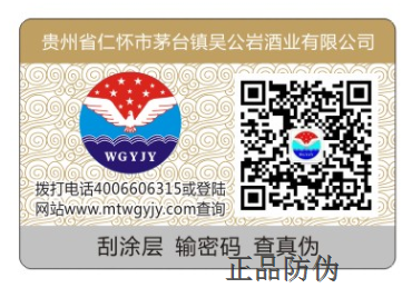 食用油追溯 食用油追溯