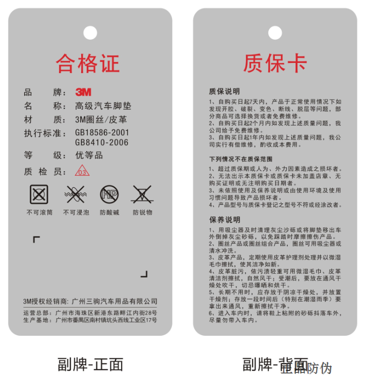 品牌服装防伪标签制作公司_正品防伪 品牌服装防伪标签制作公司_正品防伪
