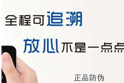 追溯平台如何做？-正品防伪