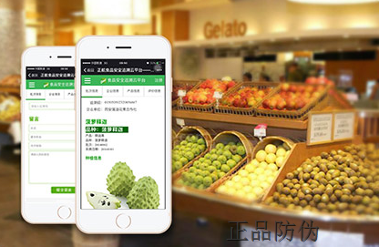 水果防伪溯源二维码标签制作_正品防伪 水果防伪溯源二维码标签制作_正品防伪