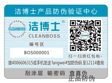 二维码防伪标签的功能与优势_正品防伪 二维码防伪标签的功能与优势_正品防伪