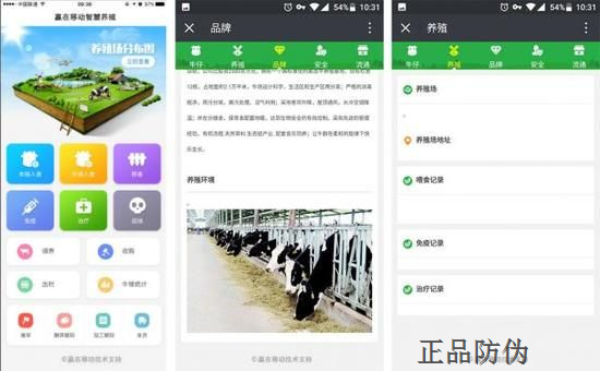 一物一码扫码追溯系统 管控品质__正品防伪 一物一码扫码追溯系统 管控品质__正品防伪