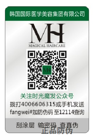 防伪标签制作公司 防伪标签制作公司