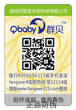 美赞成奶粉二维码防伪标签制作_正品防伪 美赞成奶粉二维码防伪标签制作_正品防伪