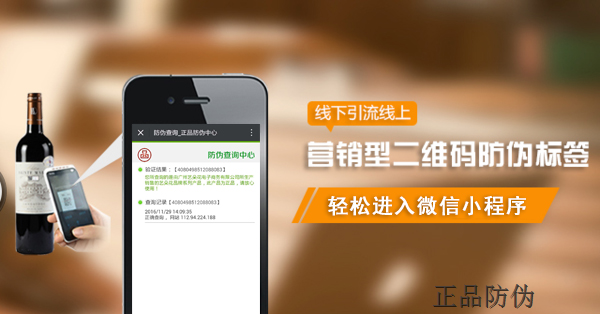 选防伪标签容易忽视哪些点?_正品防伪 选防伪标签容易忽视哪些点?_正品防伪